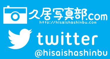 久居写真部Twitterアカウント